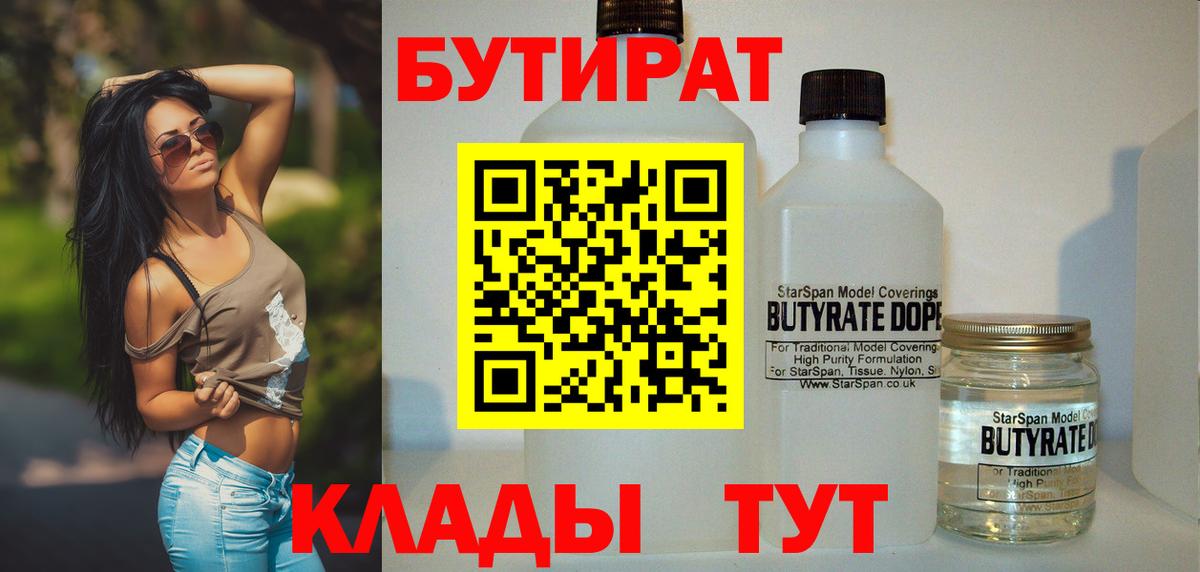 Ачинск  Бутират оксана  БУТИРАТ  Вход с VPN 