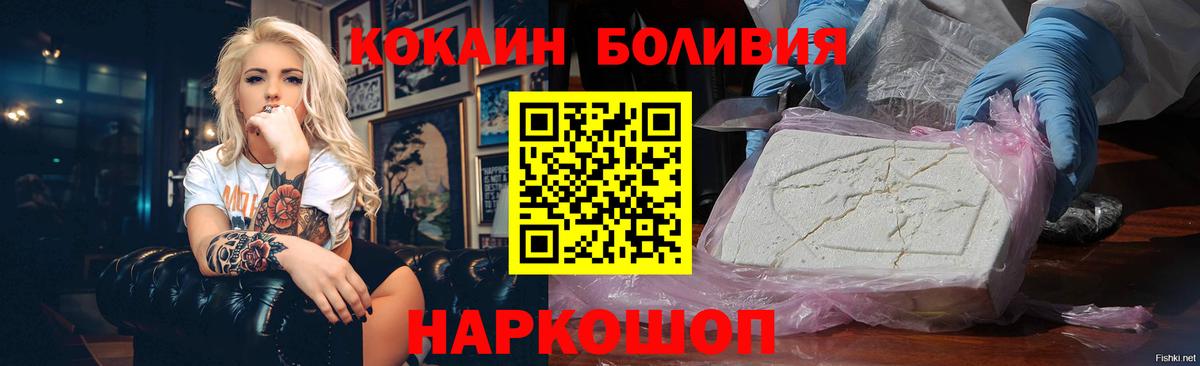 COCAIN Fish Scale  Вход с VPN  COCAIN Перу  Ачинск 