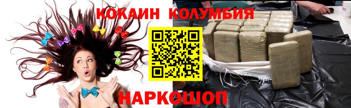 Cocaine FishScale Ачинск