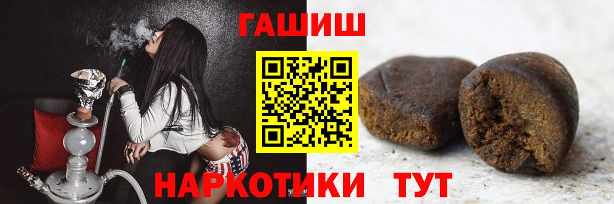 ГАШИШ ice o lator Ачинск
