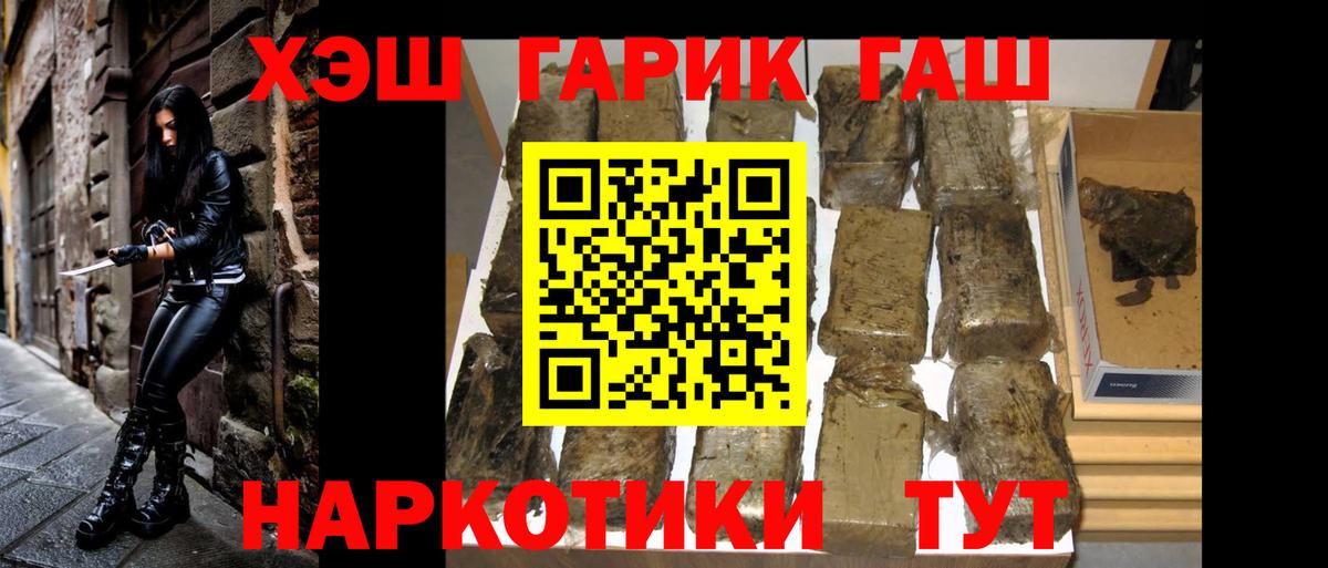 ГАШИШ убойный  купить наркотик  ГАШИШ  Ачинск  Вход с VPN 