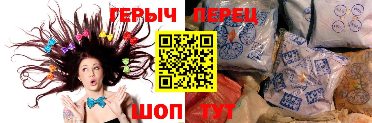 Героин белый  Вход с VPN  ГЕРОИН  Ачинск 