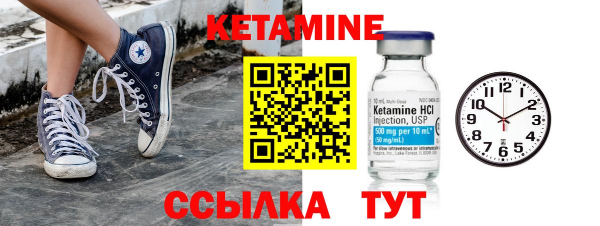 Кетамин VHQ  Вход с VPN  Ачинск  КЕТАМИН VHQ 