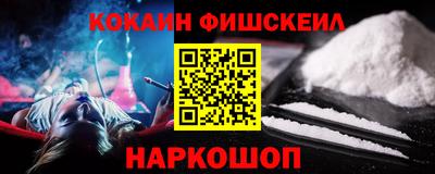 кокаин Партизанск