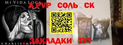 кокаин Партизанск