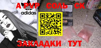 кокаин Партизанск