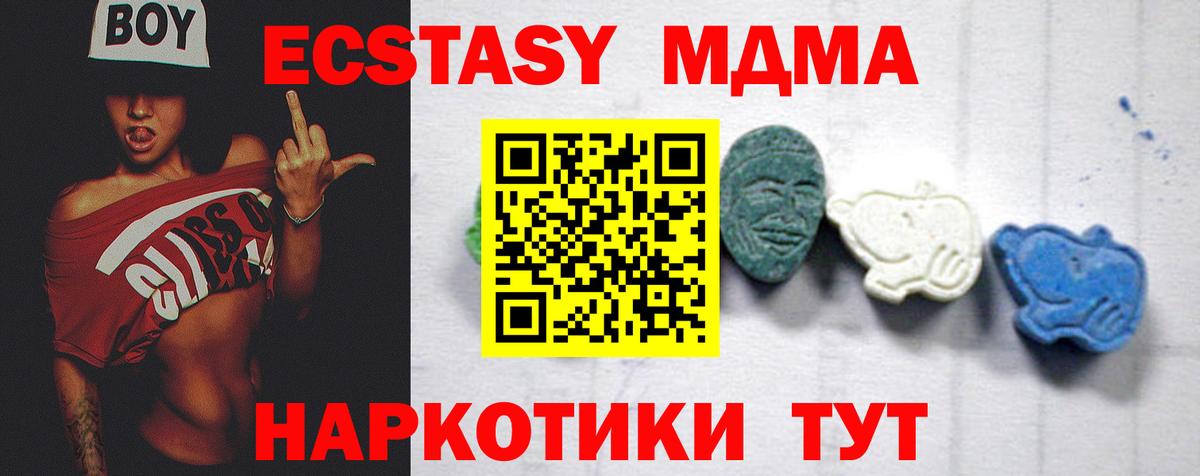 MDMA молли  МДМА VHQ  Ачинск  Вход с VPN 