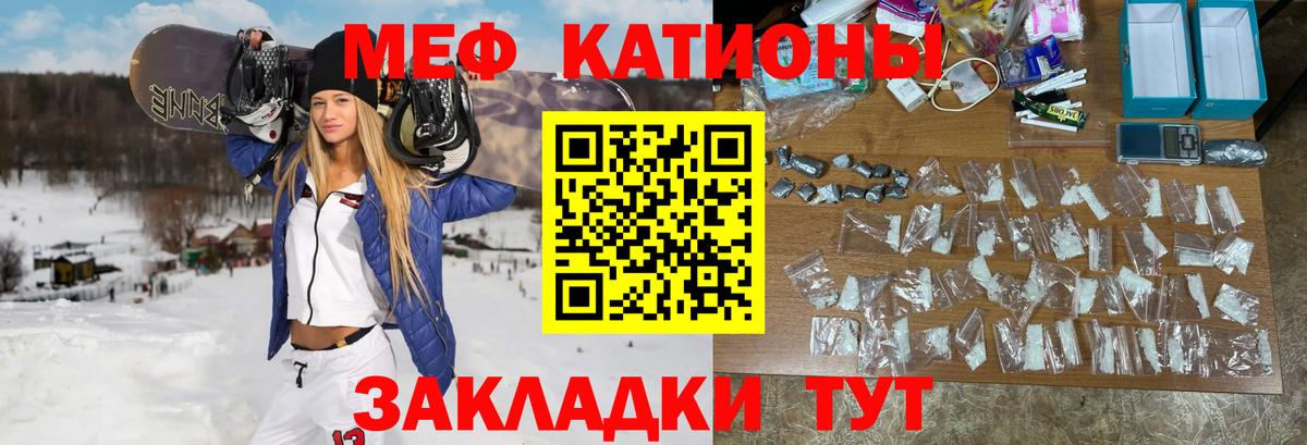 Мефедрон мука Ачинск