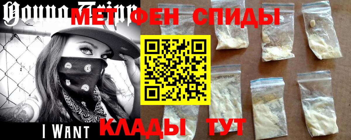 Ачинск  Метамфетамин  Вход с VPN  Метамфетамин витя 