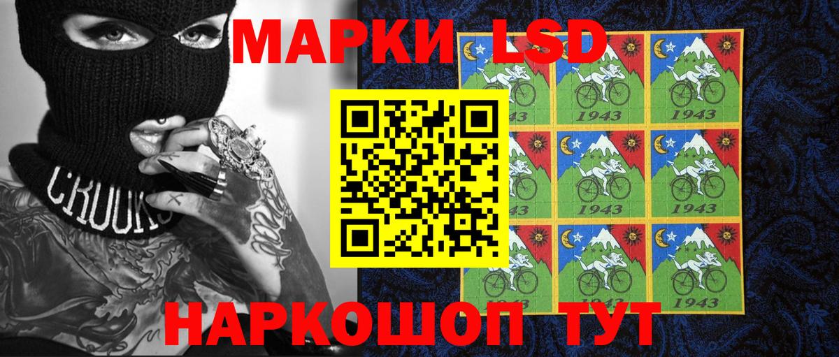 Ачинск  Марки N-bome  Вход с VPN  Наркотические марки 1,5мг 