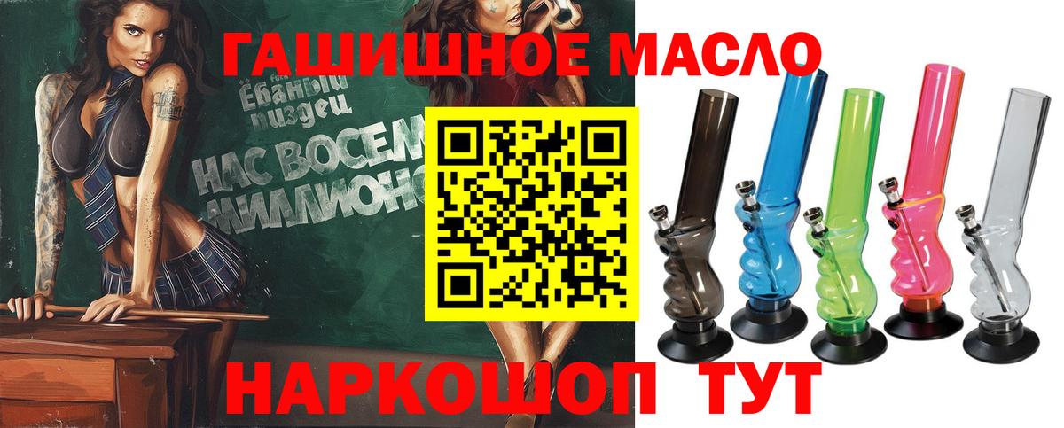 ТГК вейп Ачинск